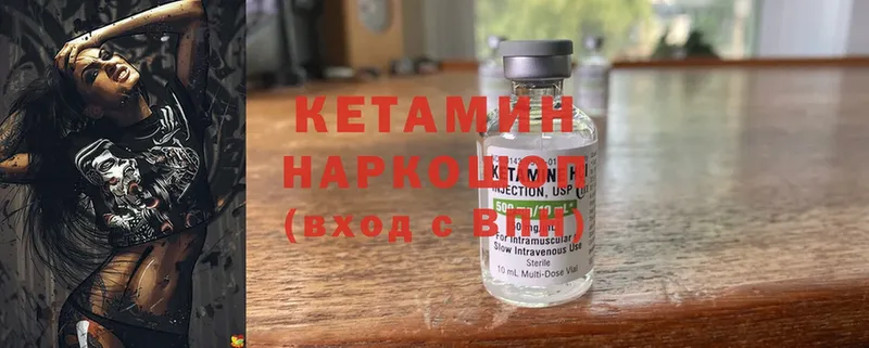 КЕТАМИН ketamine  что такое наркотик  Боготол 