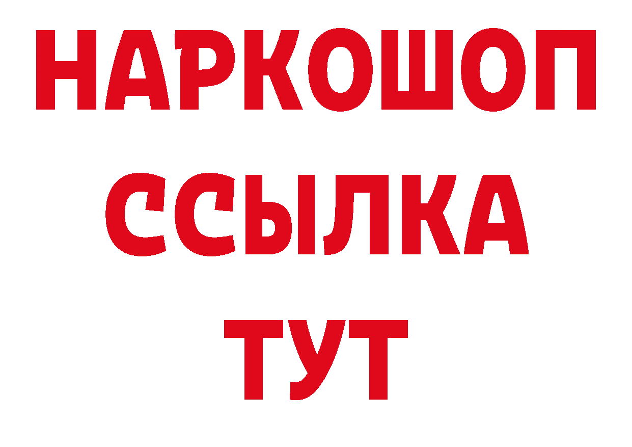 Где можно купить наркотики? сайты даркнета как зайти Боготол