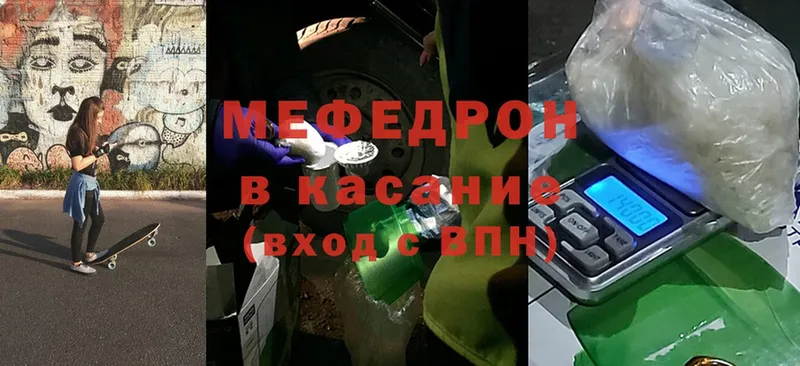 МЯУ-МЯУ mephedrone  мориарти состав  Боготол 